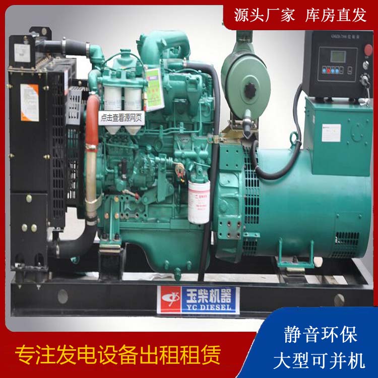 柳州出租发电机 柴油发电机组安全使用注意事项